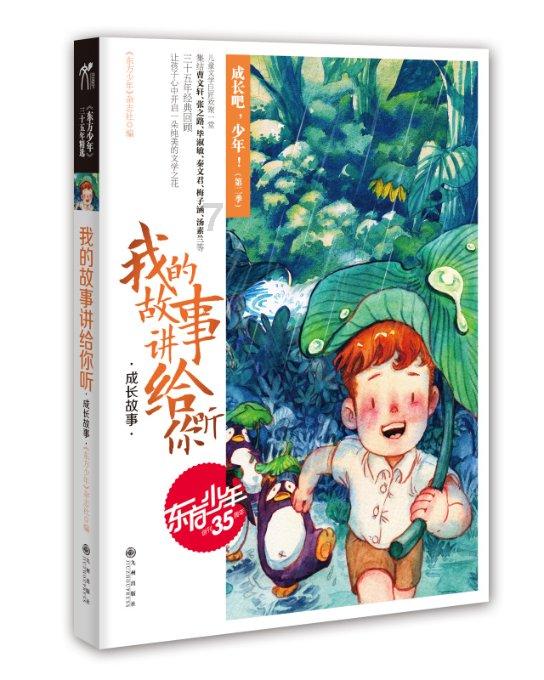 脱逃者